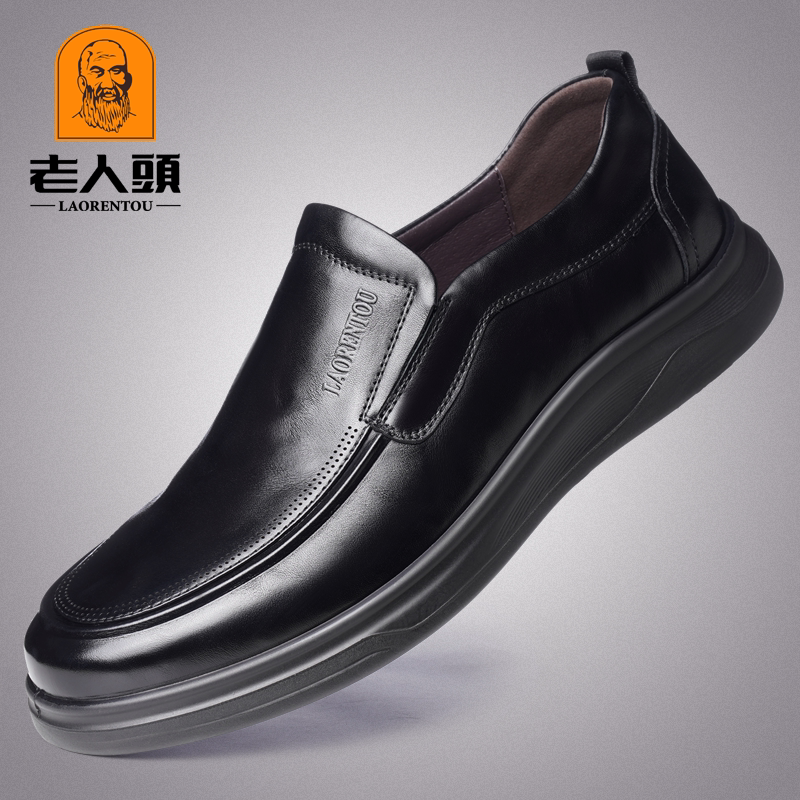 老人头皮鞋男款真皮男士休闲男鞋头层牛皮中老年爸爸鞋厚底一脚蹬