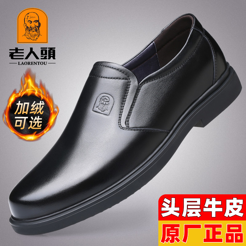 老人头皮鞋男款真皮男士商务休闲鞋软底一脚蹬加绒男鞋中年爸爸鞋,流行男鞋,休闲皮鞋,淘宝优惠券,粉丝福利购,淘宝优惠卷