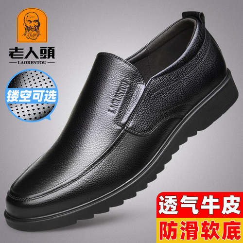 老人头男士轻便柔软牛皮休闲皮鞋