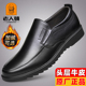 男款 真皮男士 商务休闲男鞋 老人头皮鞋 软底加绒一脚蹬中老年爸爸鞋