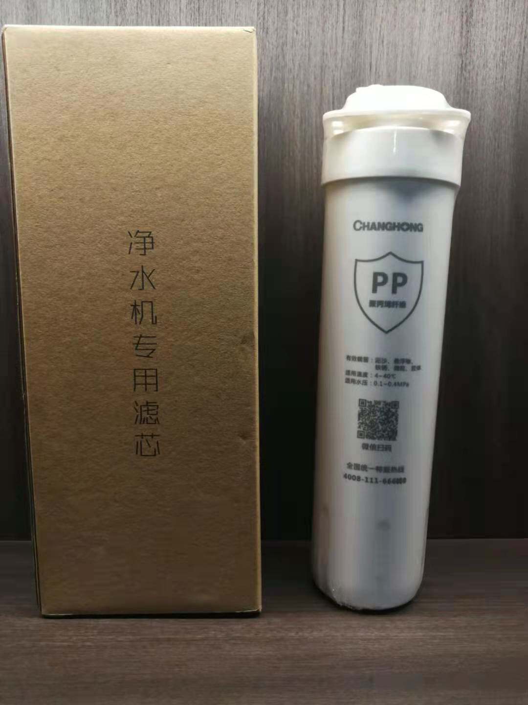 CHANGHON/长虹净水器W22(D9)滤芯PP棉 CTO RO膜 T33滤芯 原装正品怎么看?