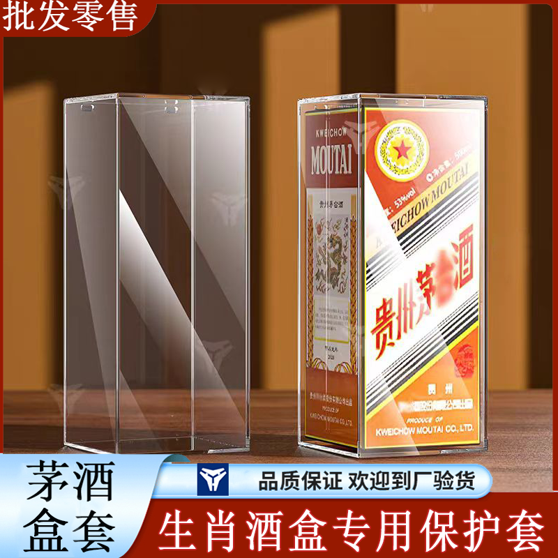 生肖龙年封酒专用酒盒保护套封藏