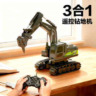儿童遥控钻地机仿真破碎机工程车模型男孩充电动玩具挖掘机挖土机