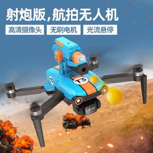专业航拍遥控飞机可投弹发射炮战斗机男孩玩具无刷无人机生日礼物