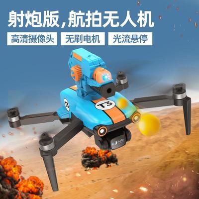 遥控飞机可投弹发射炮航拍无人机