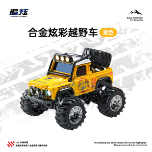 迷你遥控车合金路虎卫士D90越野车RC模型儿童男孩子玩具新年礼物