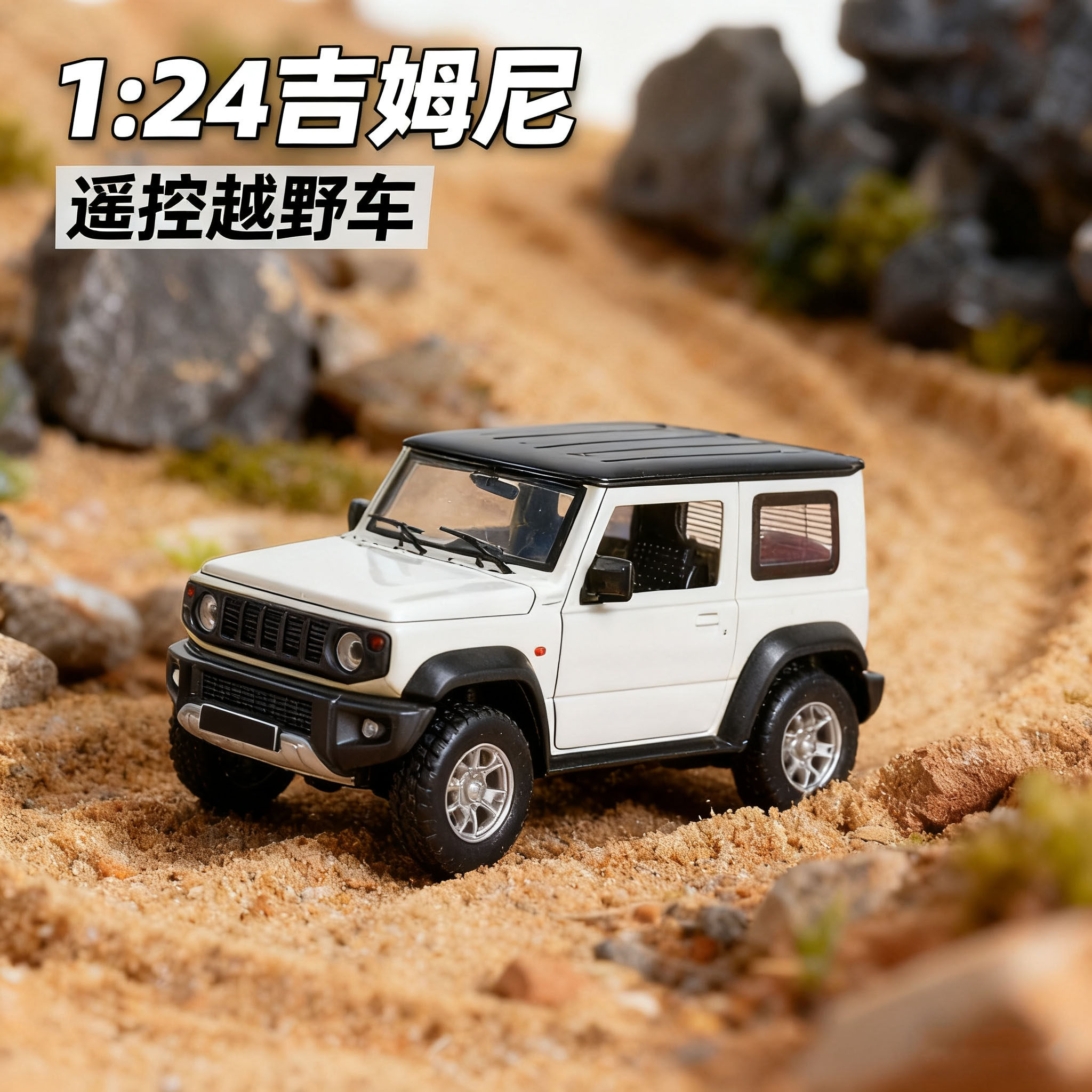 RC遥控汽车仿真吉姆尼越野车模型儿童电动玩具吉普车男孩生日礼物,玩具/童车/益智/积木/模型,电动/遥控车,淘宝优惠券,粉丝福利购,淘宝优惠卷