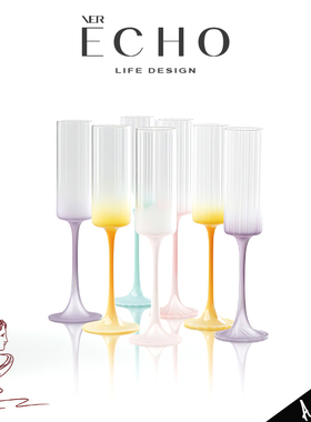 ECHO丨彩虹 DGS高颜值彩色玻璃香槟杯设计感甜酒杯高脚杯女生酒杯