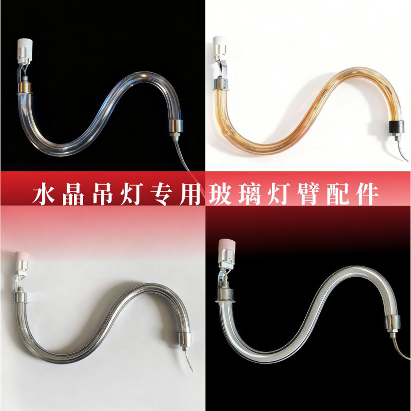 蜡烛水晶吊灯S形灯杆玻璃灯臂图片