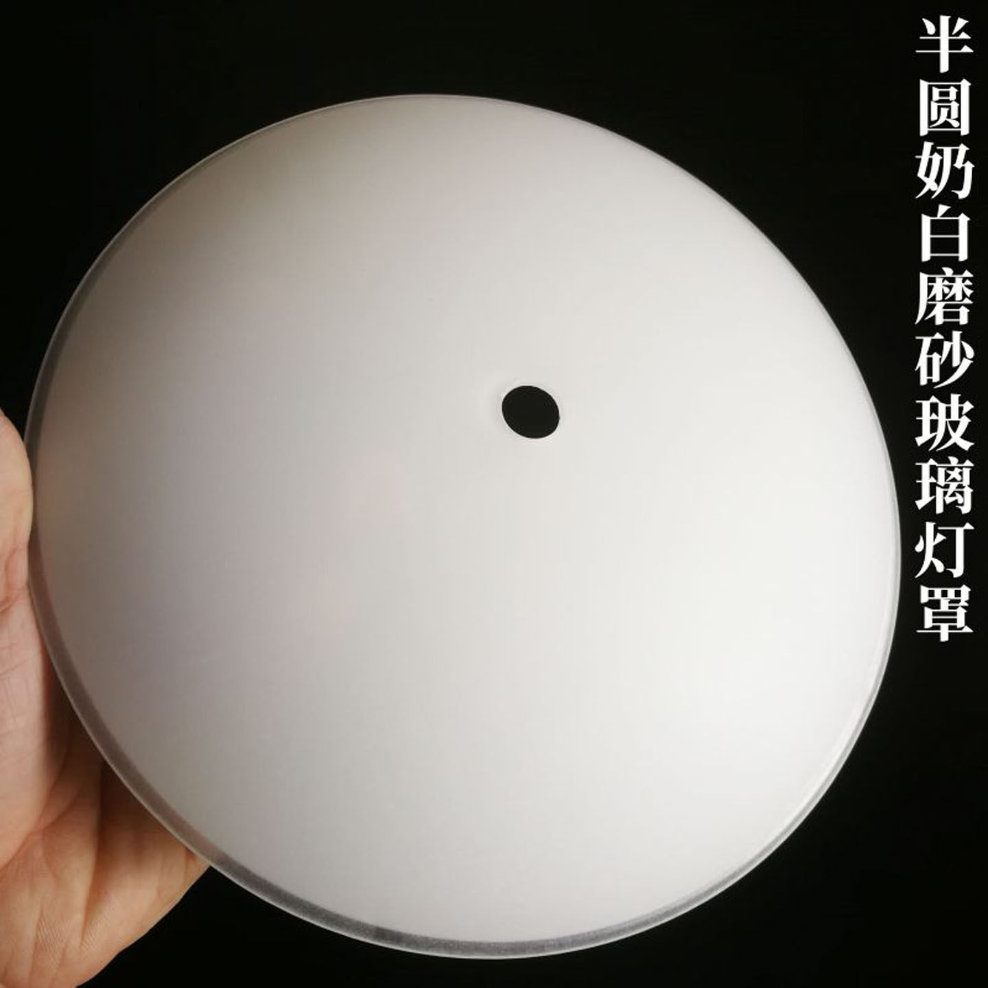 客厅吸顶水晶吊灯底部灯罩遮光防刺眼配件奶白磨砂面包外壳罩灯壳