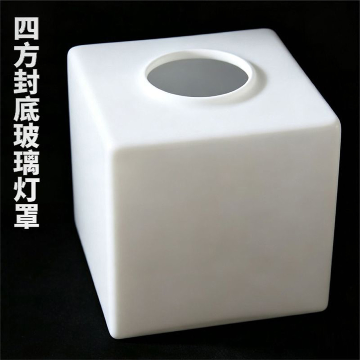 中山古镇灯具配件老款式台灯床头灯四方形奶白磨砂玻璃灯罩外壳罩图片