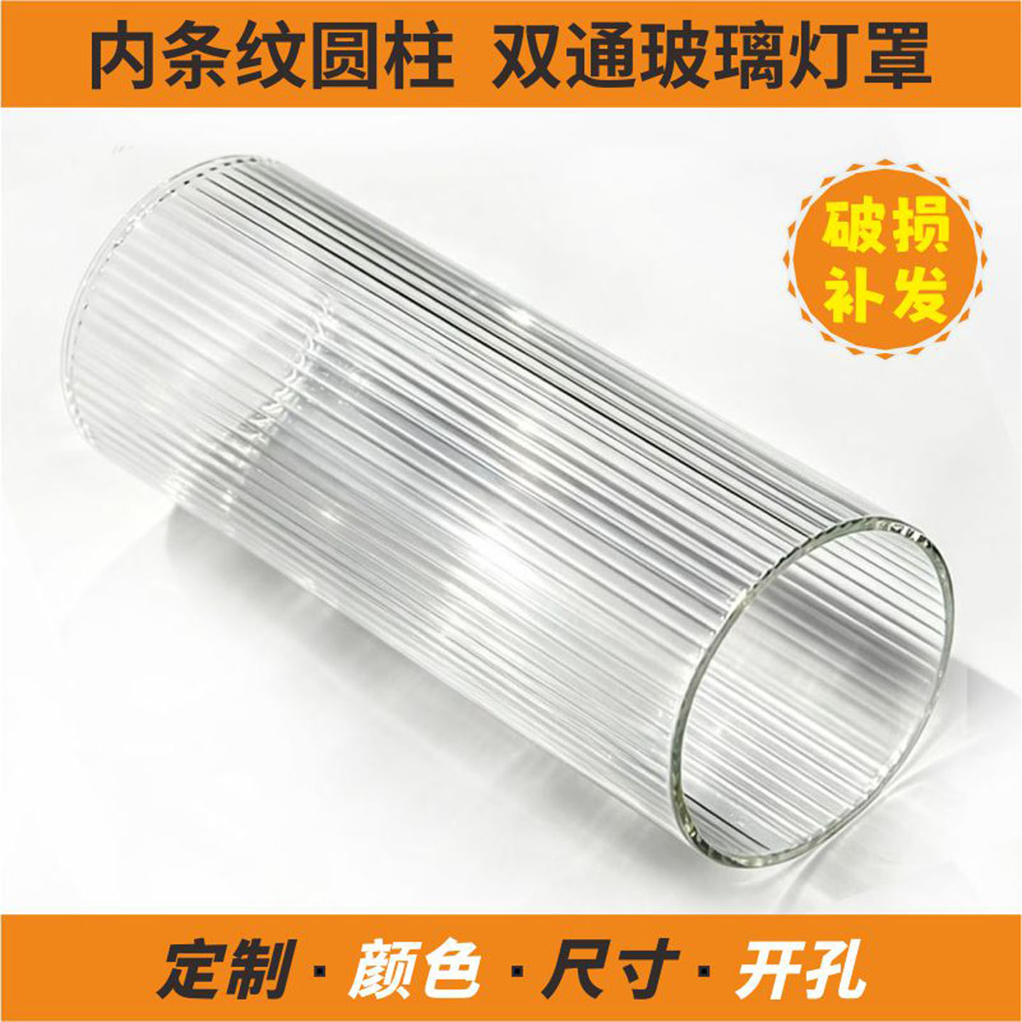 厂家定做内条纹高硼硅玻璃直管灯具配件中山古镇灯饰客厅吊灯零件图片