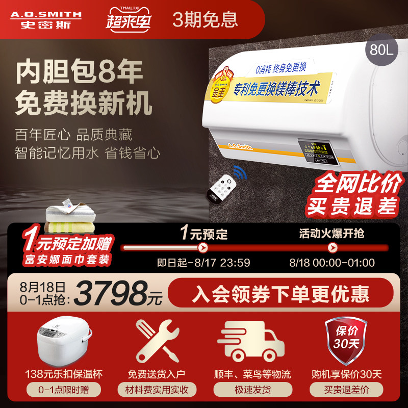 A．O．Smith/史密斯 E80ETD 电热水器家用速热储水式80升 洗澡80L|msdalam kategori perkakas rumah besar, Water Heater, pemanas air elektrik - dari Buy2taobao.com untuk memberikan perkhidmatan ejen Taobao profesional membeli