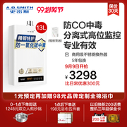 máy nóng lạnh A. Ôi Smith / Smith 13LTM Máy nước nóng khí gia dụng Nhiệt độ không đổi Khí tự nhiên Chống độc khí - Máy đun nước máy nóng lạnh alaska