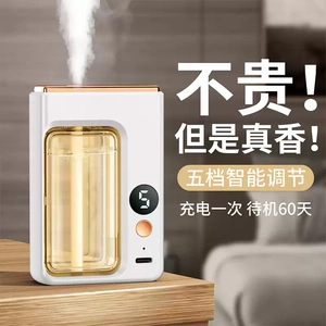 香薰机自动喷香家用室内持久卧室香氛喷雾空气清新剂酒店厕所除臭