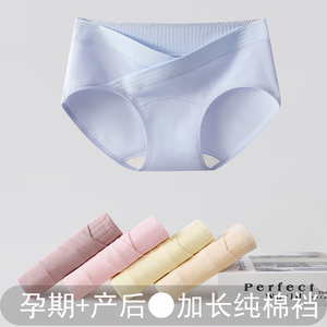 孕妇内裤低腰托腹纯棉怀孕期专用孕早中晚期全棉加长裆大码三角裤