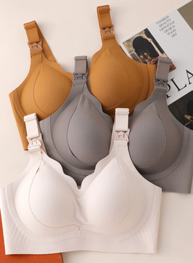 哺乳内衣产后喂奶专用无钢圈聚拢防下垂收副乳怀孕期睡眠大码文胸