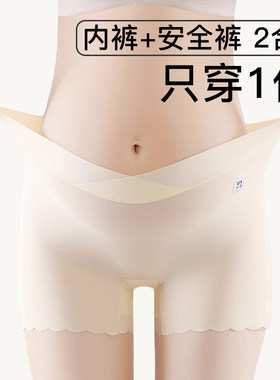 孕妇内裤安全裤二合一平角裤夏季薄款内穿打底冰丝无痕低腰四角裤