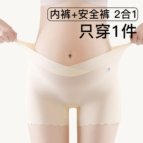 孕妇内裤安全裤二合一平角裤夏季薄款内穿打底冰丝无痕低腰四角裤