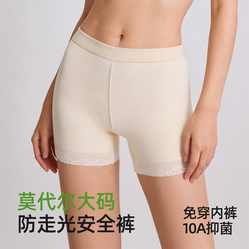 大码莫代尔无痕防走光女内裤