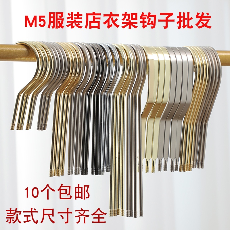 带螺帽衣架钩子配件加粗长勾