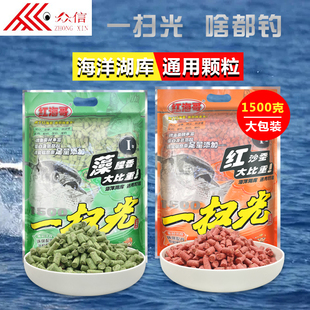 红海哥颗粒诱饵众信饵料藻腥颗粒一扫光红沙蚕海钓打窝料两用饵