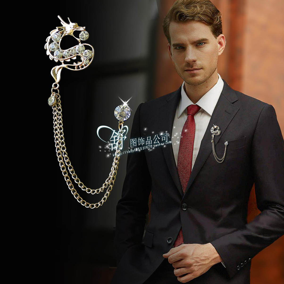 精致 龙胸针时尚男士西装胸花徽章水钻生肖龙别针西装胸花饰品