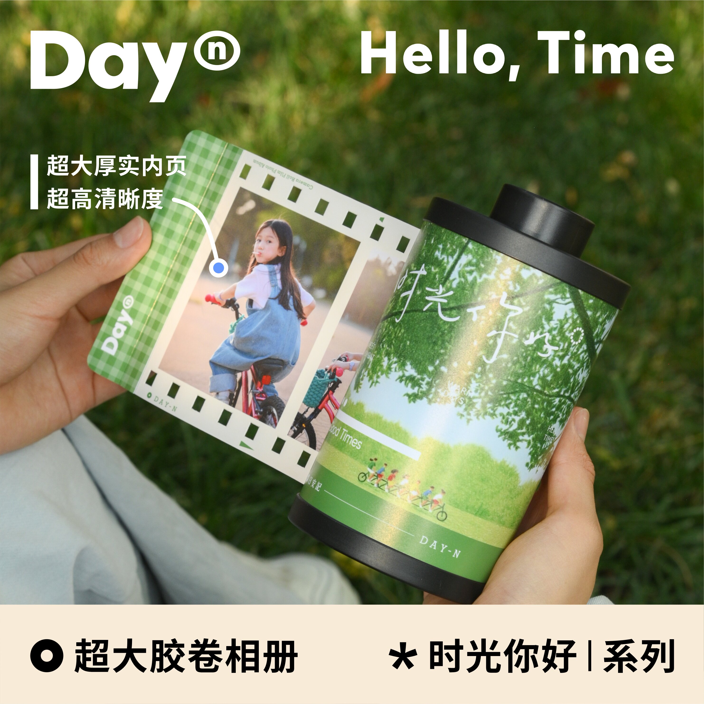 日安记 · 时光你好胶卷相册大幅面毕业旅行复古回忆创意定制影集