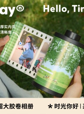 日安记 · 时光你好胶卷相册大幅面毕业旅行复古回忆创意定制影集