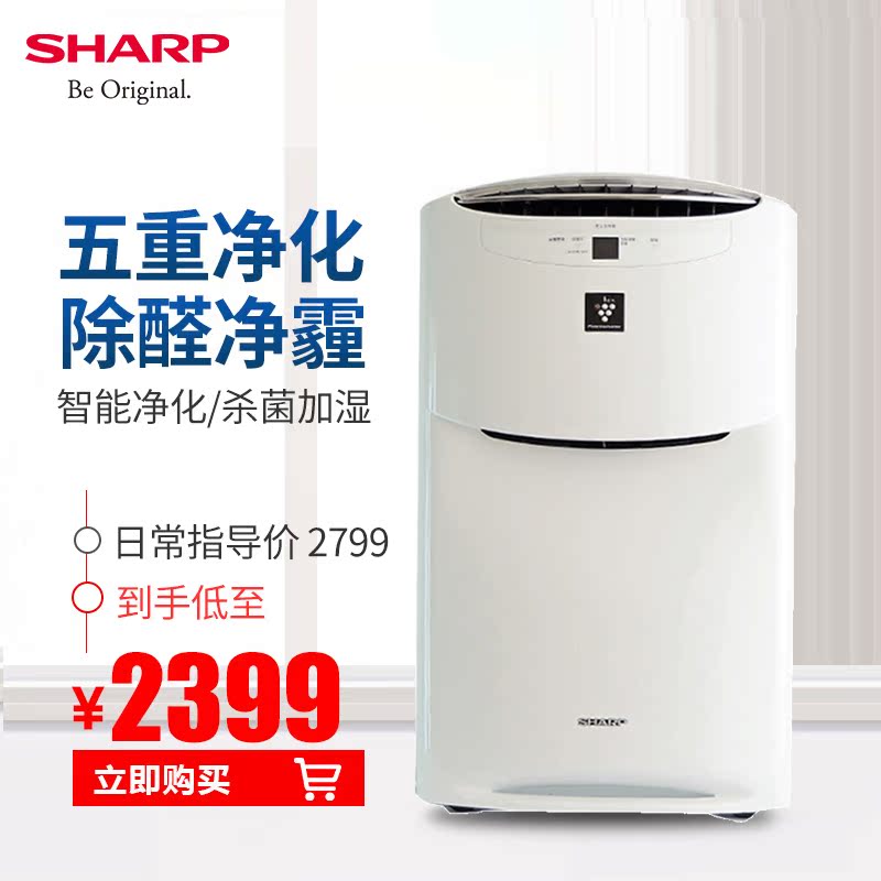 [SHARP夏普电器商城空气净化,氧吧]夏普空气净化器KI-BB60-W家用月销量0件仅售2399元