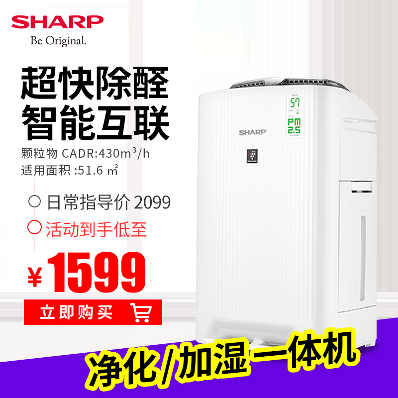 [SHARP夏普电器商城空气净化,氧吧]夏普空气净化器WG605家用除甲醛异月销量43件仅售1599元