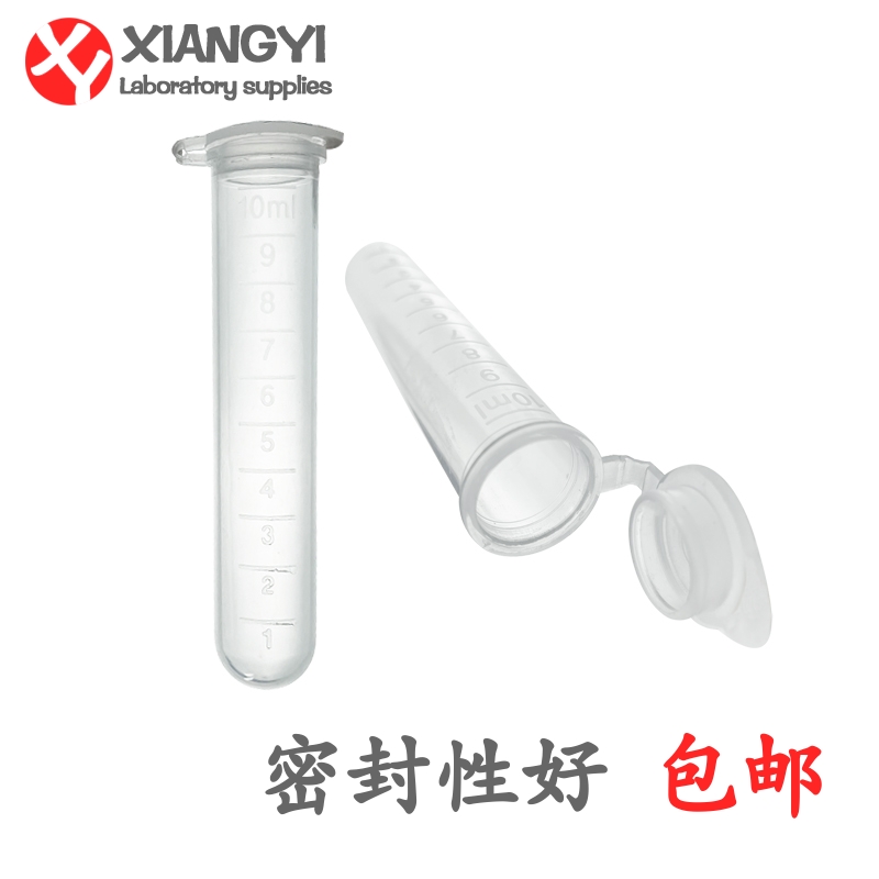 xy塑料离心管防止样品外泄
