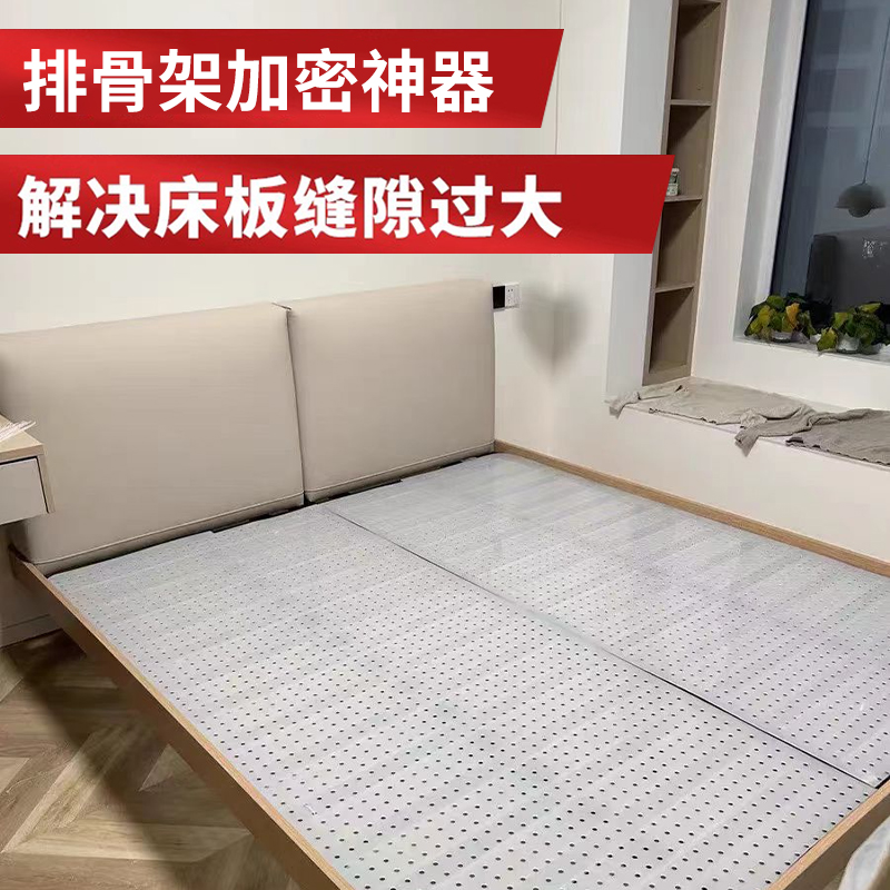 环保pp床板洞洞床板静音垫片排骨架加密神器床垫改硬定制加工