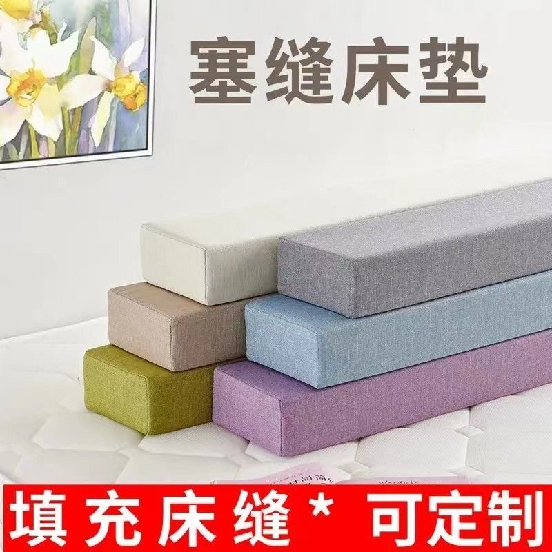【床缝填充神器】塞床缝神器