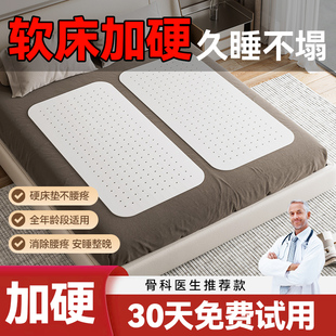 超薄软床垫加硬神器腰间盘突出护腰板护脊专用硬垫子偏硬不塌陷