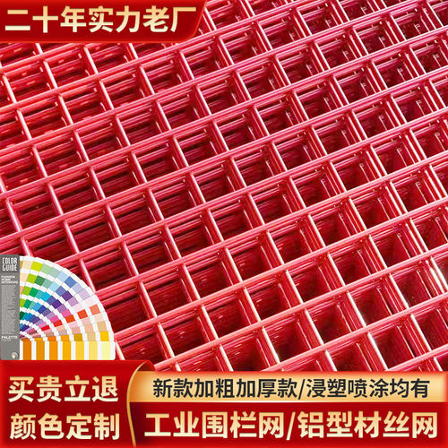 厂家批发浸塑网片各种颜色