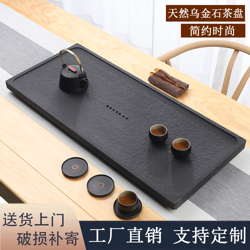 天然整块乌金石茶盘2025新款简约