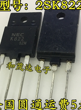 2SK822 K822 进口大功率场效应管TO-3P 250V20A三极管 可直拍