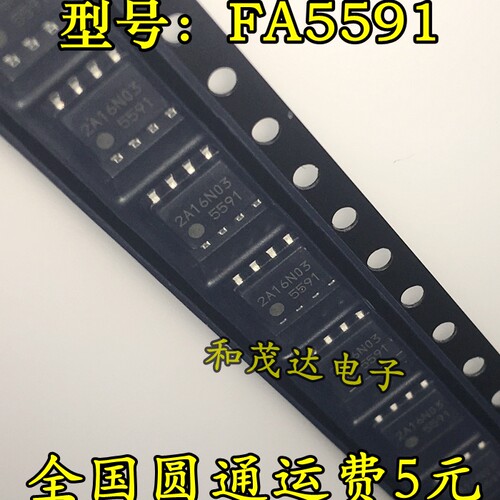 全新原装液晶电源芯片 5591 FA5591N SOP8 功率因数校正控制器