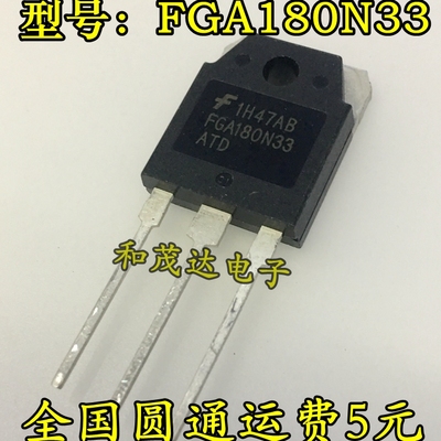 FGA180N33ATD FGA180N33 330V 180A TO-3P 实物拍摄 可直拍