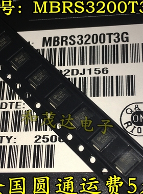 MBRS3200T3G B320 SMB贴片肖特基二极管3A200V 全新原装 DO-214AA