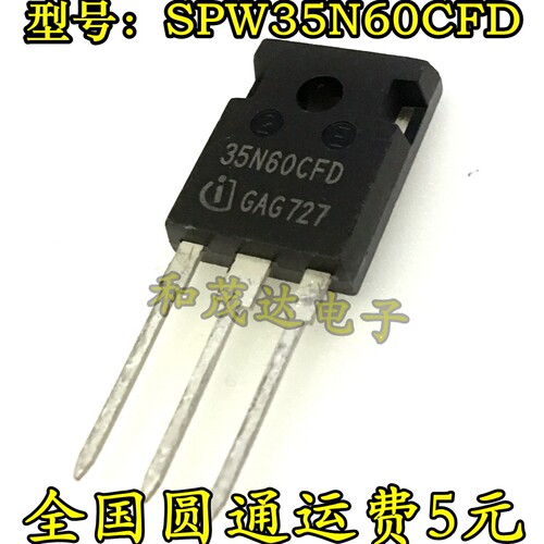 SPW35N60CFD 35N60CFD 600V 35A MOS场效应管 实物拍摄 可直拍