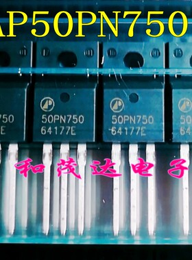 50PN750 AP50PN750I 全新进口场效应MOS管 AP50PN750 塑封TO-220F