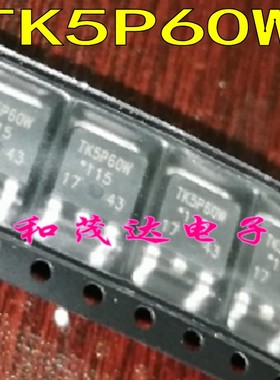 TK5P60W 全新进口场效应MOS管600V5A 贴片TO-252 高压三极管