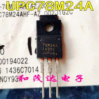 UPC78M24AHF 78M24A 直插TO-220F塑封 全新原装 进口三端稳压管