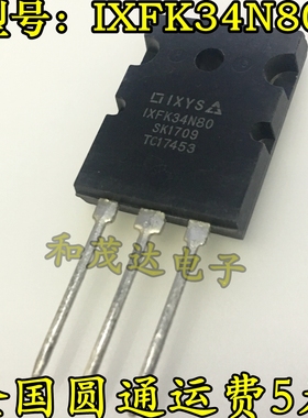 IXFK34N80 800V 34A TO-264 实物拍摄 可直拍