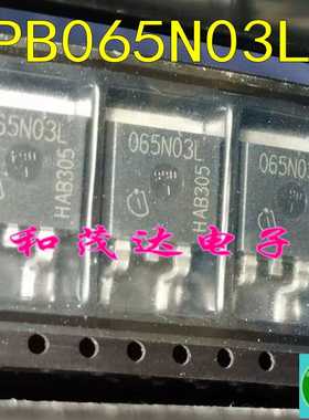 IPB065N03LG 065N03L 贴片TO-263 全新场效应MOS管 30V 50A