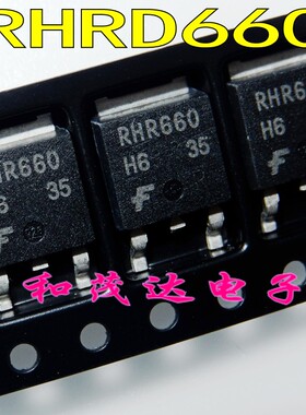 RHRD660S RHR660 贴片TO-252 快恢复二极管600V6A 全新RHRD660S9A