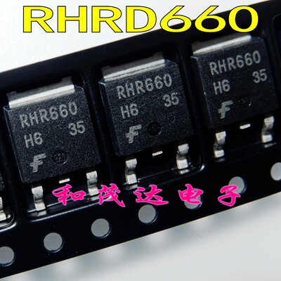 RHRD660S RHR660 贴片TO-252 快恢复二极管600V6A 全新RHRD660S9A