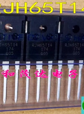 RJH65T14 大功率逆变焊机IGBT单管 650V100A 可代RJH60F7 RJH60F5